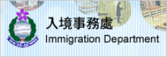 Immigration Department of the Hong Kong Special Administrative Region Immigration Department of the Hong Kong Special Administrative Region