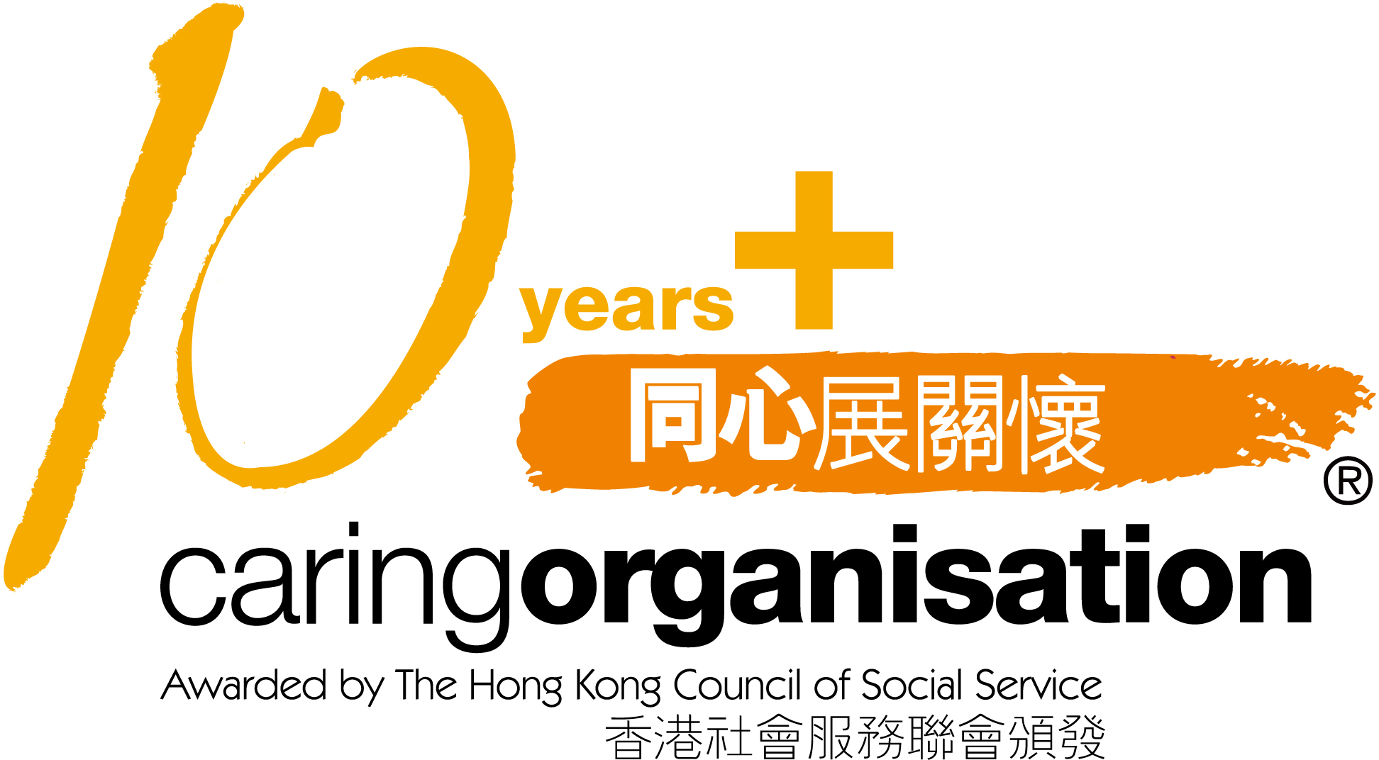 10 Years Plus Caring Organisation